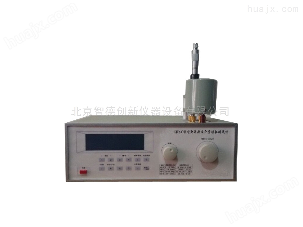 ZJD-C介电常数测量仪/介质损耗测试仪