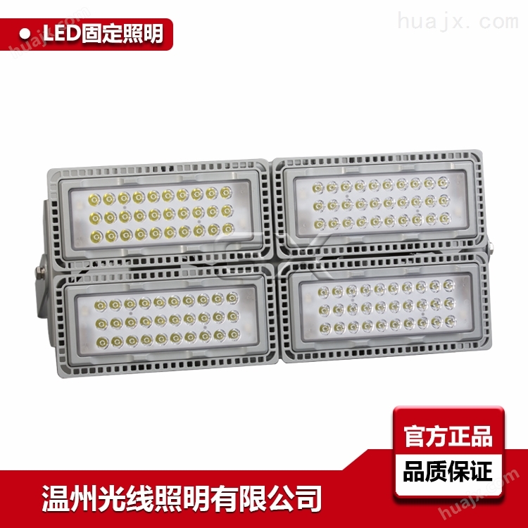 LED280W/450W NTC9280模组投光灯/泛光灯