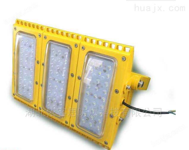 HRT93-120W防爆led高效节能模组泛光灯