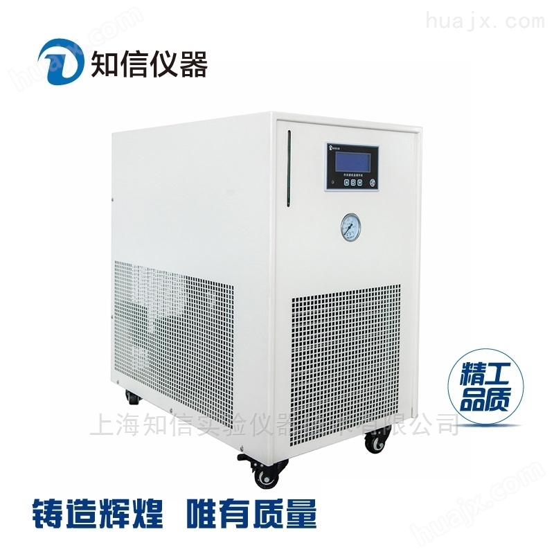 上海知信冷却液低温循环机封闭型