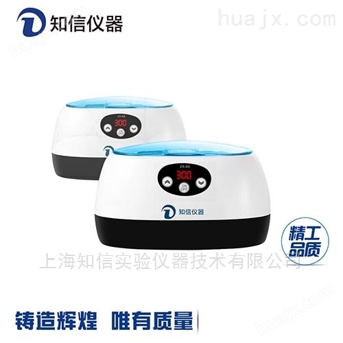 上海知信迷你型超声波清洗机