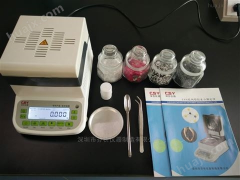 改性塑料水分测定仪