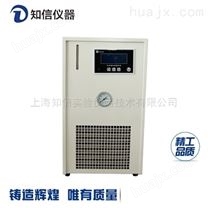 低温型冷却液低温循环机