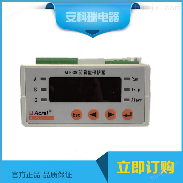 ALP300-25智能型电机保护器 防过载短路