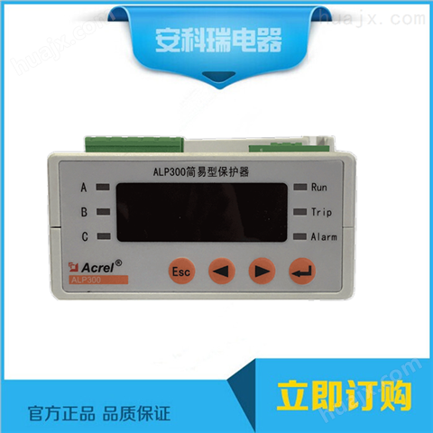 ALP300-100 智能化中小功率电机保护装置