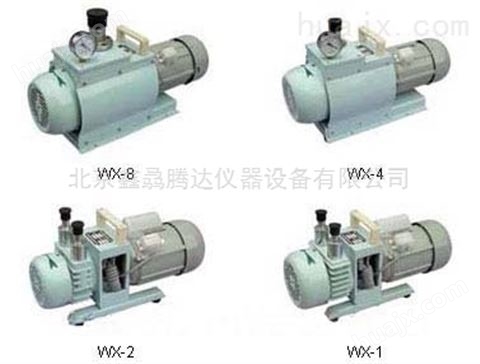 WX-1型三相防爆真空泵