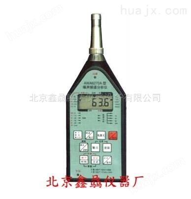 AWA6270B噪声频谱分析仪
