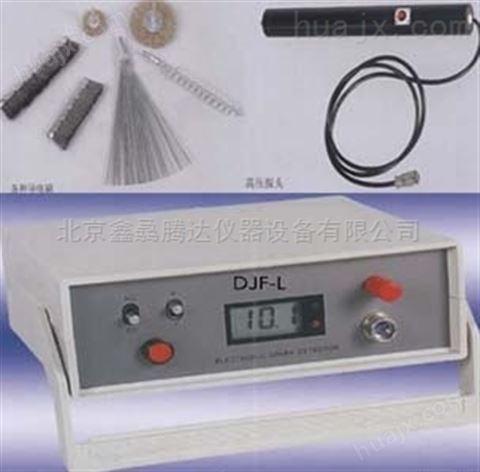 DJF-L电火花针孔检测仪