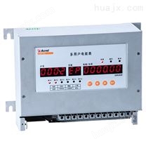 ADF300L-I-12D 12路电流测量 计量箱