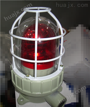 BBJ系列LED防爆声光报警器90分贝