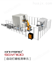 自动检测单元KR-SGVN100