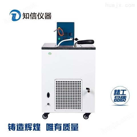 上海知信高分辨率精密恒温槽ZX-15A