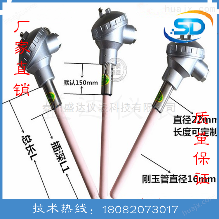 江苏WRP-130S型耐高温刚玉管单铂铑热电偶