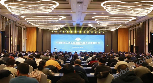 立足新阶段，适应新变化，对标新要求——中国机床工具工业协会九届五次理事会议召开