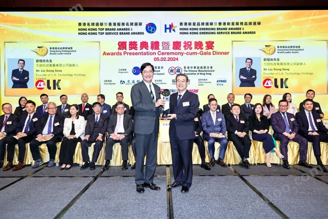 力劲集团创始人刘相尚先生荣获“香港杰出品牌领袖奖”