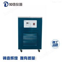 上海知信开口型冷水机低温浴槽ZX-LSJ-10D