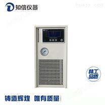 知信封闭低温冷水机低温泵ZX-LSJ-300D