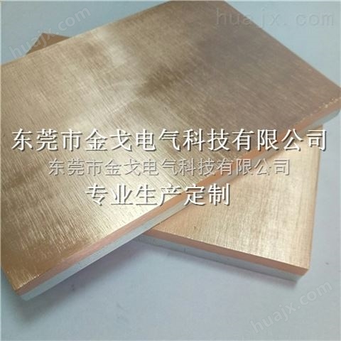 上下结构铜铝过渡板 铜铝复合板导电片