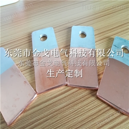 *电气铜铝过渡板产品规格定做