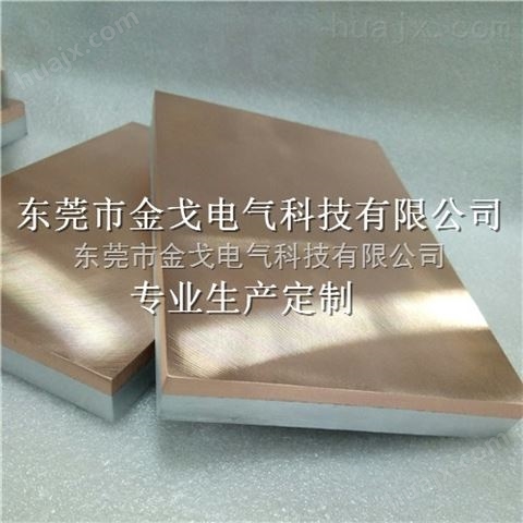 上下结构铜铝复合过渡板 导电铜铝排