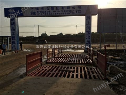 襄樊工地泥头车辆全自动冲洗平台