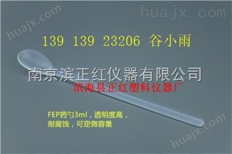 FEP 容量瓶25ml定量耐腐蚀价格南京滨正红
