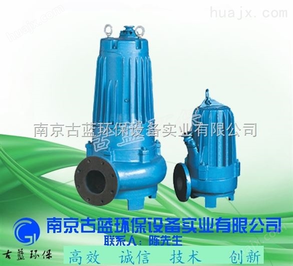 AS泵 潜水排污泵 机械混合潜水泵 无堵塞泵