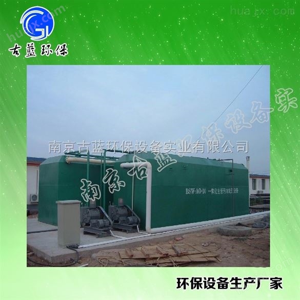 上海 地埋污水处理设备 印染厂污水预处理