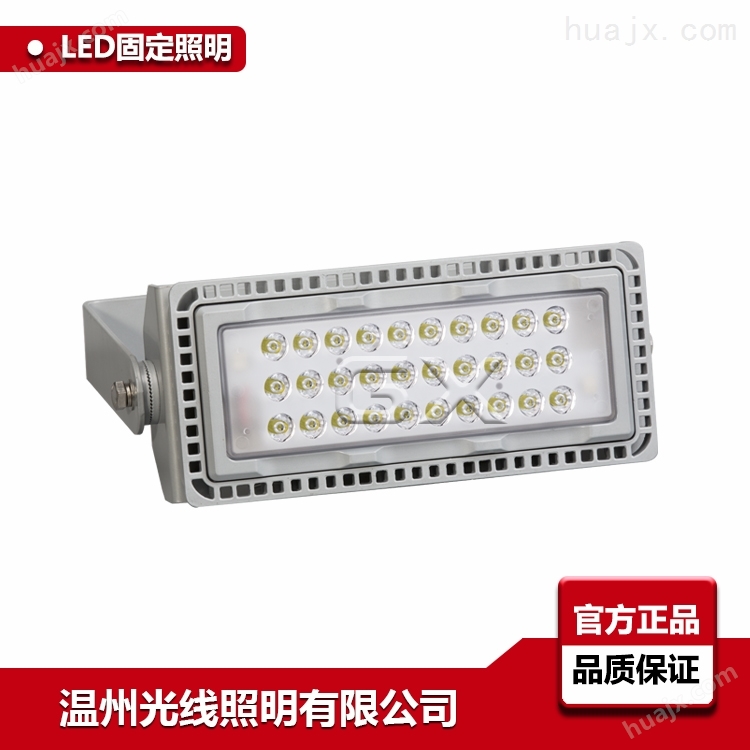 NTC9280单模组LED投光灯/70W丨140WLED灯
