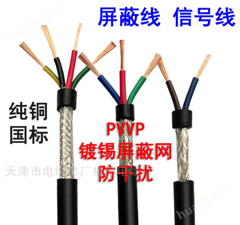 MHYVRP阻燃通信电缆价格 优势说明