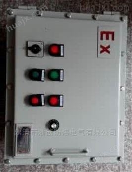 BXK防爆电气控制箱