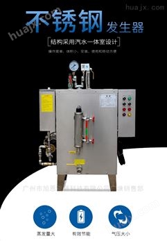 北京电加热蒸汽发生器厂家蒸汽锅炉