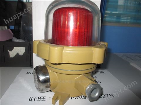 BJD防爆LED警示灯120分贝声光报警器