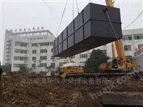 上海医院一体化污水处理设备生产厂家