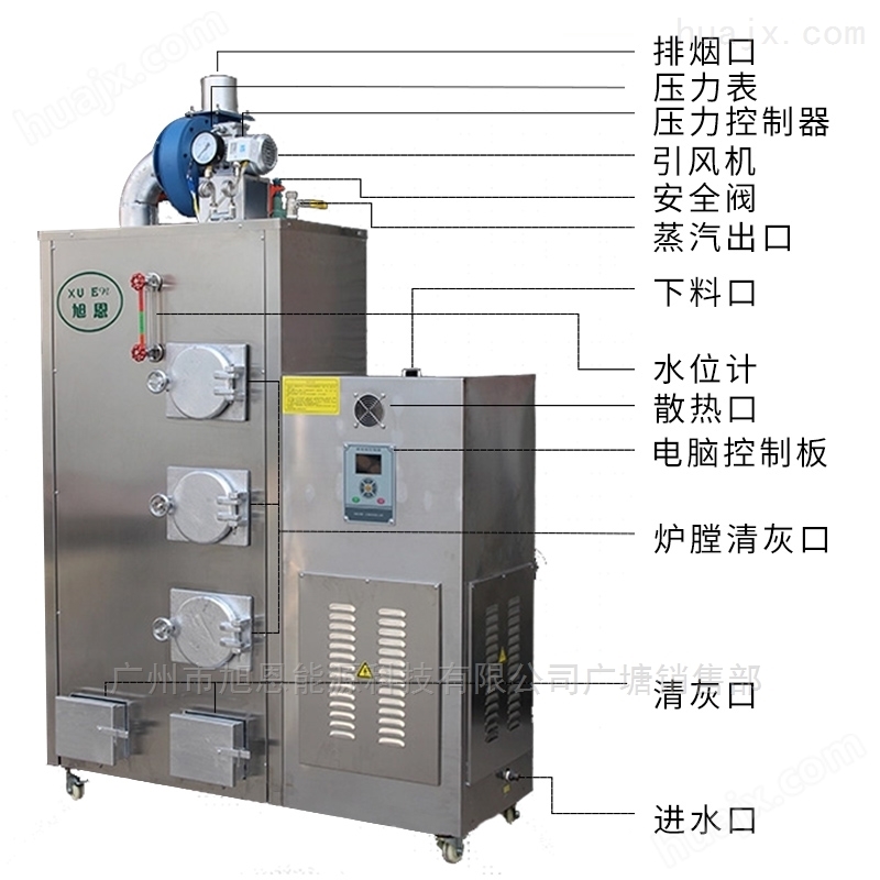 旭恩生物质蒸发器发生器100公斤蒸汽锅炉
