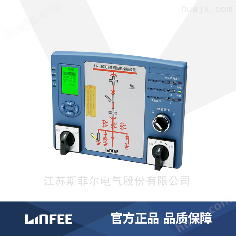 高压液晶显示智能操控装置LNF303领菲LINFEE