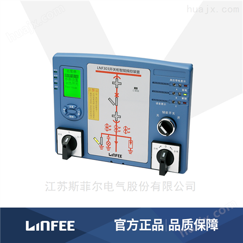 高压液晶显示智能操控装置LNF301领菲LINFEE
