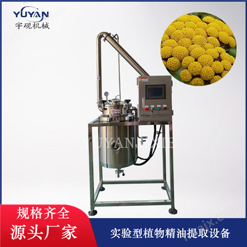 玫瑰精油蒸馏提取 实验型植物精油提取机组