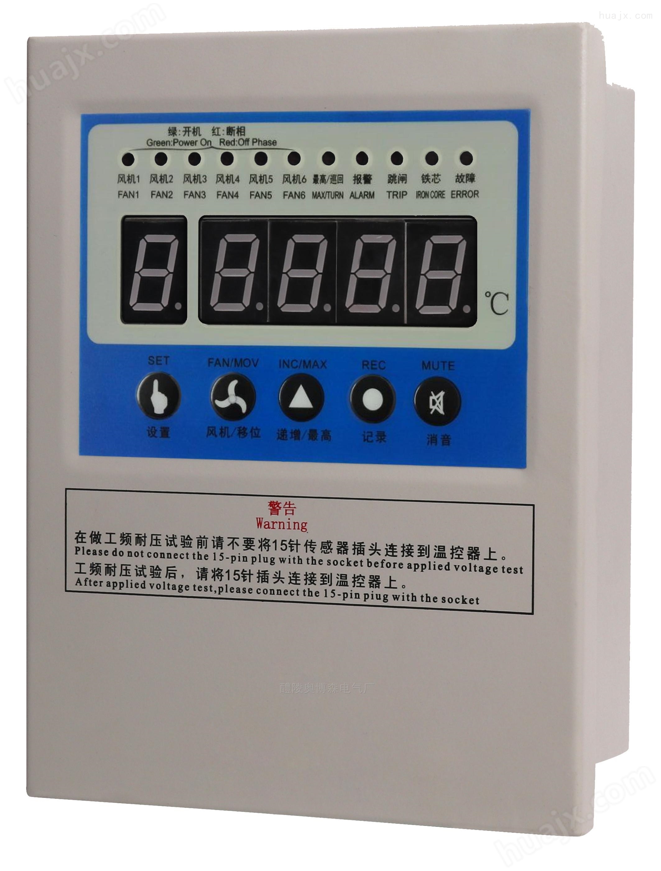 醴陵奥博森LD-B10-10D变压器温控器*