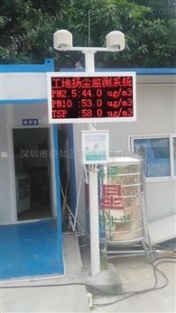 深圳工地扬尘TSP监测仪器免费对接*