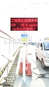 深圳市地铁站建筑扬尘TSP监测设备