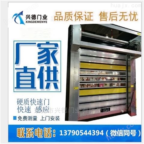 广东兴德涡轮硬质快速门专业生产 品牌直销