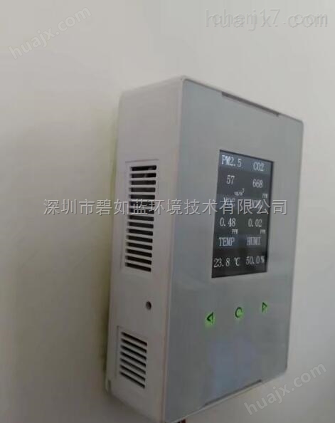 深圳市室内VOC气体在线监测仪生产 厂家