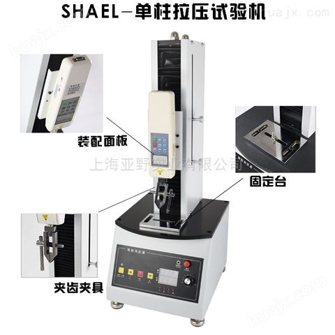 SHAEL-200-500英伯特电动单柱测试台