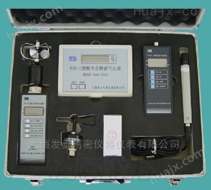 FY—A便携式数字综合气象仪