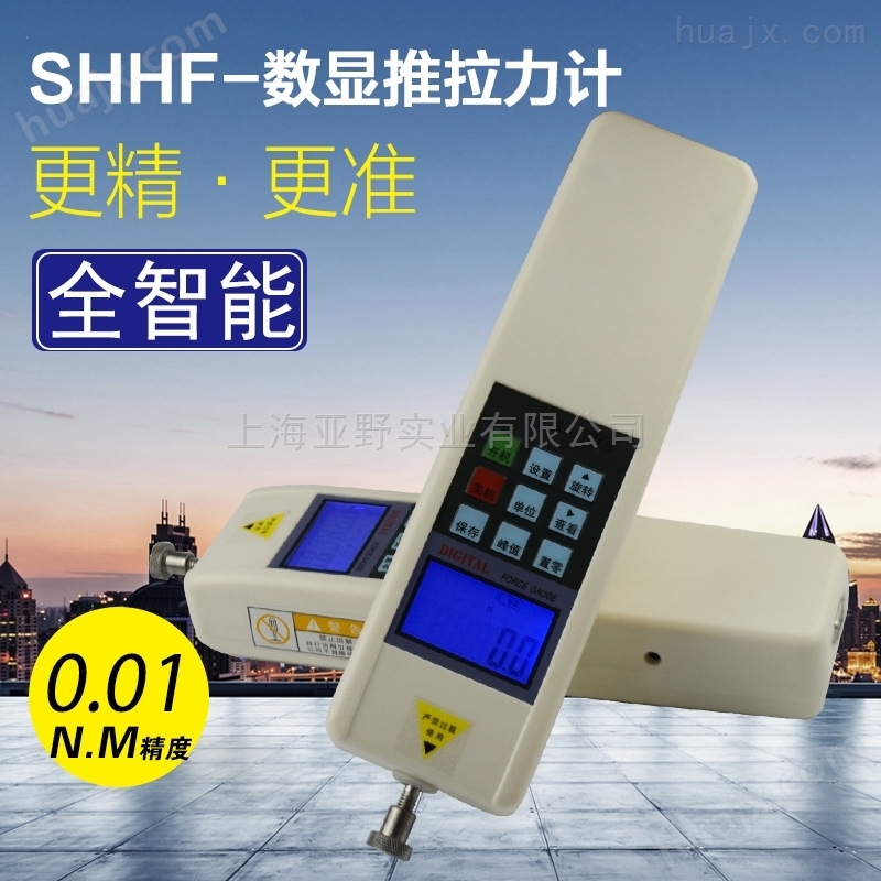 ​内置式SHHF-500N数显推拉力计