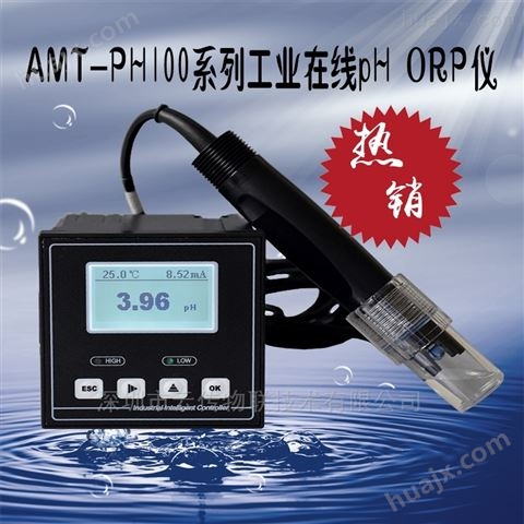 工业在线AMT-PH100系列pH控制器 pH计检测仪