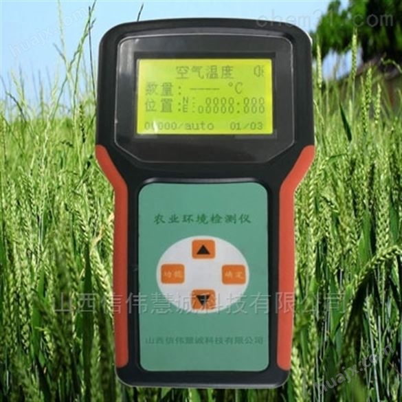 手持简易农业环境监测仪