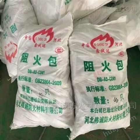 重庆电缆防火包使用规格型号，每吨价格