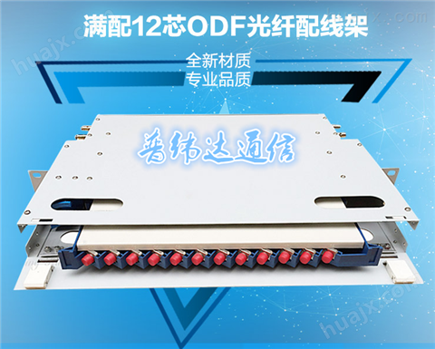72芯ODF单元箱产品详述